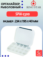 Органайзер рыболовный RING STAR SPW-2300, 234х195х40мм