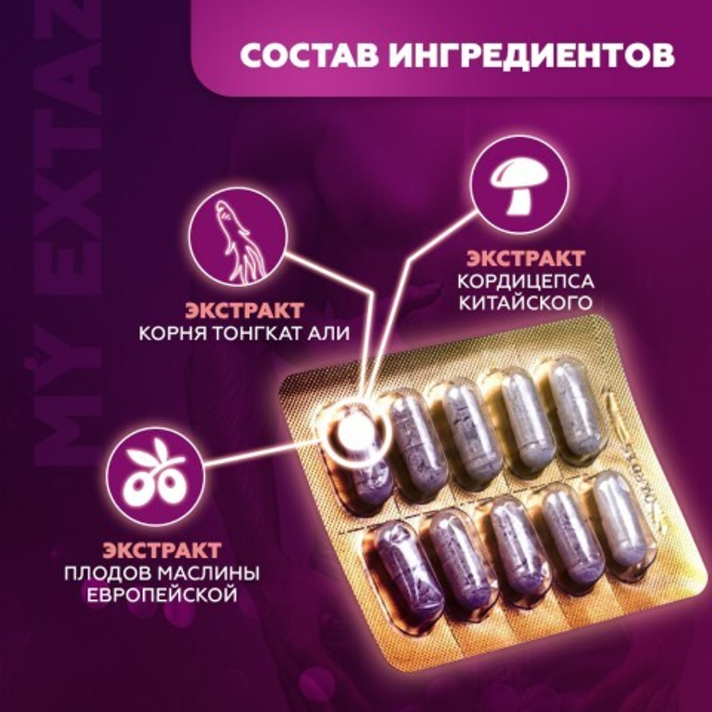 Мужской препарат Yarsagumba (ЯрсаГумба) 10 капс.