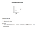 Гибкая вставка круглая 100 мм