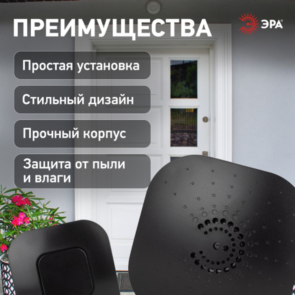 Звонок дверной ЭРА BIONIC Black беспроводной, черный, 6 мелодий | Электротовары
