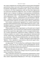 Корни войны и террора