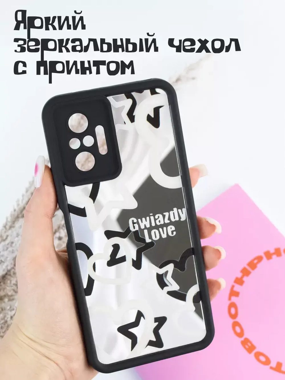 Чехол на Xiaomi Redmi Note 10 Pro