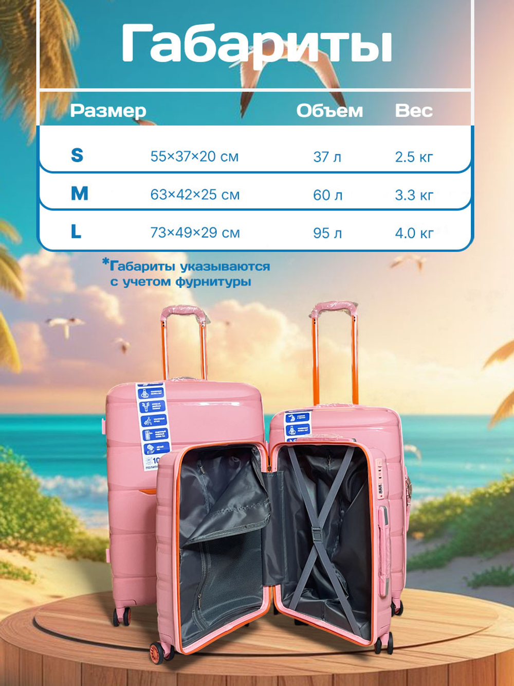 Большой чемодан Bon-Voyage PP Skycase#3, Розовый, L