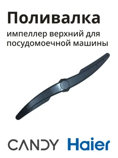 Разбрызгиватель 0120807812A