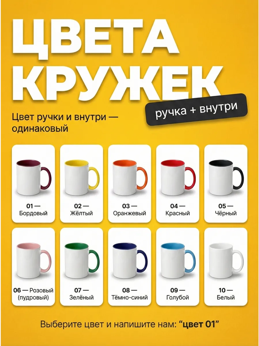Кружка цветная с Вашим фото, надписью или принтом на заказ