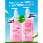 Крем-мыло жидкое Grass Milana увлажняющее fruit bubbles 1000мл