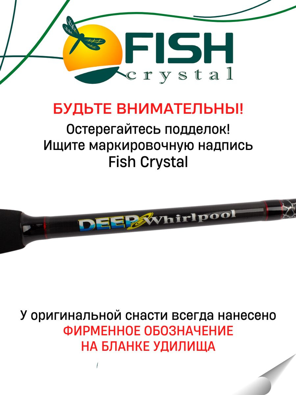 Удилище спиннинговое DEEP WHIRLPOOL, 2 секции, полая верш, длина 2,59 м, тест 10-40 г