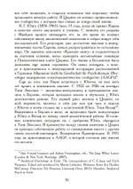 Переписка Юнга и Кирша (PDF)