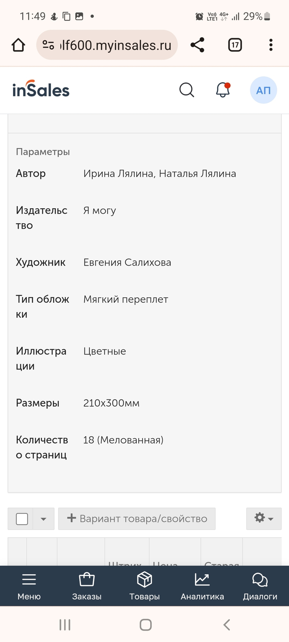 100 многоразовых наклеек. Космос (более 100 наклеек)