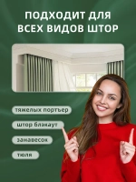 Крючки для штор 30 штук, прочные, пластиковые