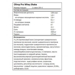 Протеин Olimp Pro Whey Shake 700 г ваниль