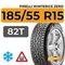 Pirelli WinterIce Zero 185/55 R15 82T шип.
