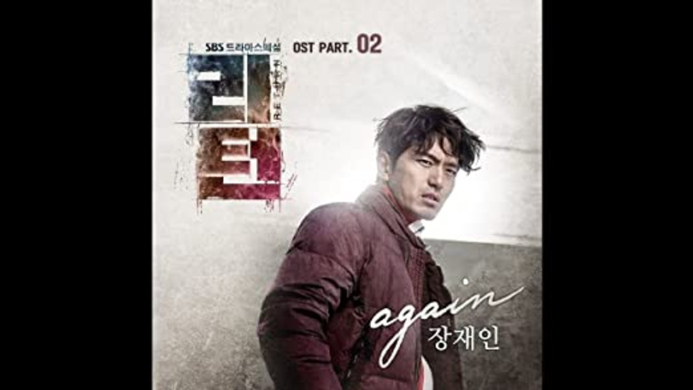 Альбом Return SBS Drama OST