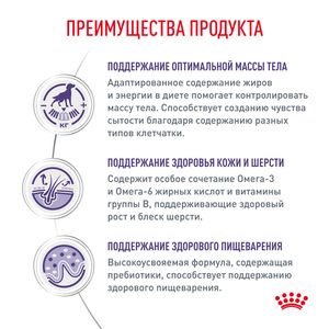 Сухой корм Royal Canin Neutered Adult Medium Dogs для взрослых стерилизованных/кастрированных собак средних пород