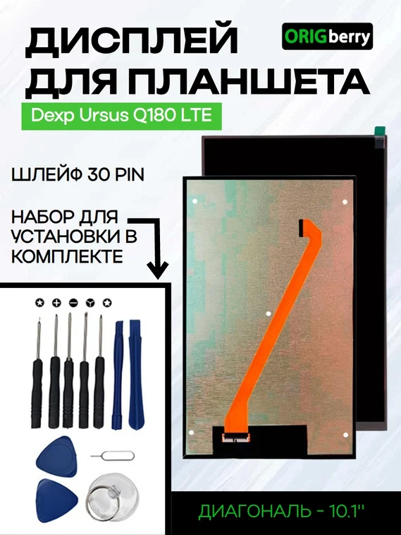 Дисплей для Dexp Ursus Q180 LTE
