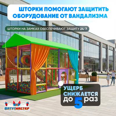 Детский уличный игровой лабиринт с крышей «Веселый маршрут» 9,84×4,92×3,5 м
