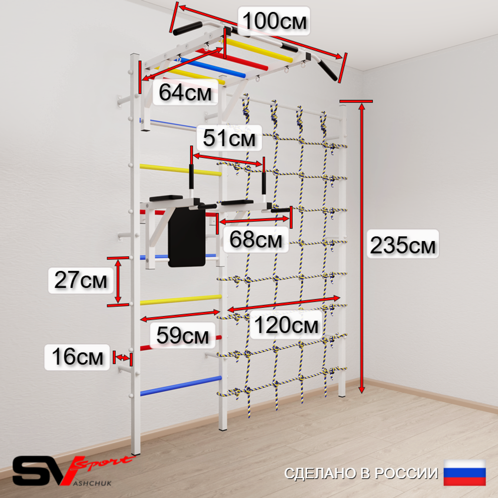Шведская стенка Sv Sport 54360 (Турник рукоход/Брусья/Трапеция/Цепь/Мешок 22кг/Мат 2м/Канатный лаз)