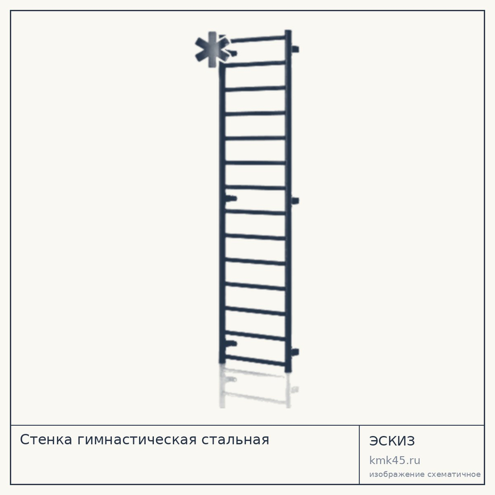 Стенка гимнастическая стальная — от 59 000 ₽