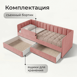 Кровать детская Полина с подсветкой с сенсорной кнопкой