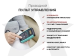 Аппарат АВС стимуляции и психокоррекции AURAY 2.0 Universal