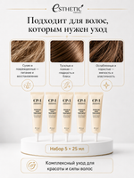 [ESTHETIC HOUSE] НАБОР Маска для волос ПРОТЕИНОВАЯ CP-1 Premium Hair Treatment, 25мл*5шт