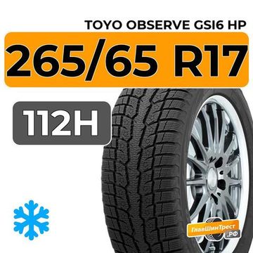 Toyo Observe GSI6 HP 265/65 R17 112H