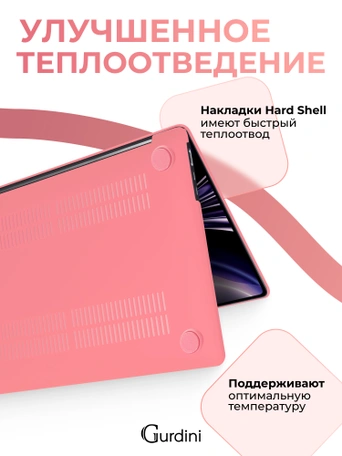 Чехол пластиковый Gurdini для Macbook Air 15" 2023 (A2941) Cream Case Red Hibiscus