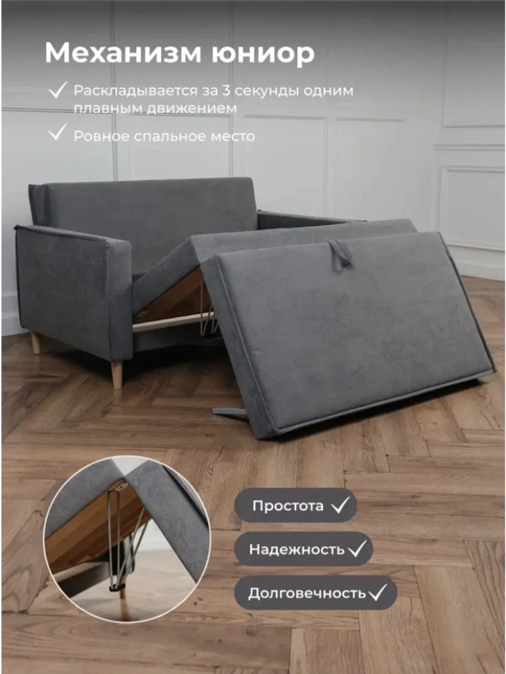 222 Диван