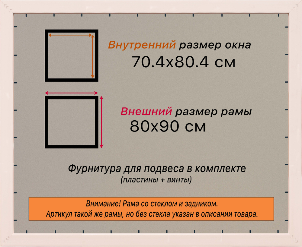 Рамка 70x80 для постера и фотографий
