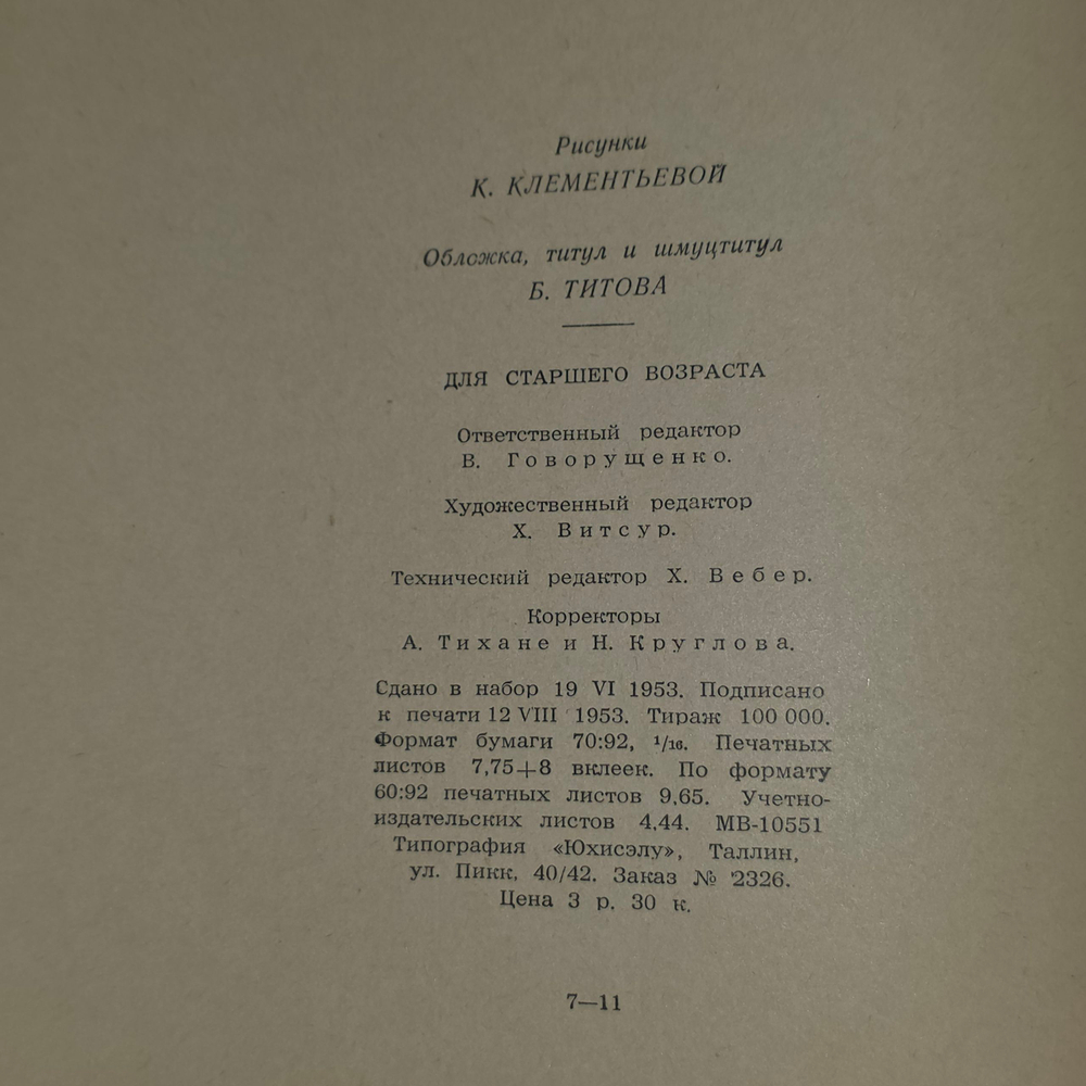 Книга "Русские женщины"