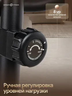 Велотренажер домашний OXYGEN FITNESS R40