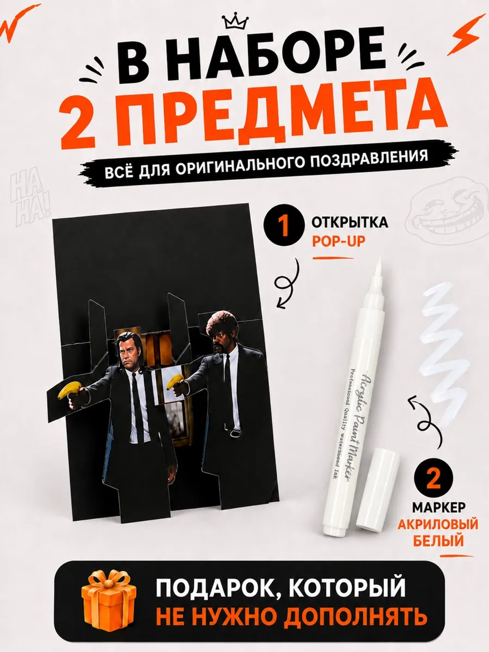 Открытка 3д с днем рождения для денег и маркер, набор