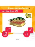 Блесна для рыбалки  Atom-LM 67мм., 15 г., 42