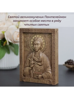 Пантелеймон Целитель икона деревянная резная, ясень