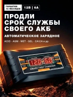 Устройство зарядное для АКБ, 100 А•ч, 150 мм AV-0002