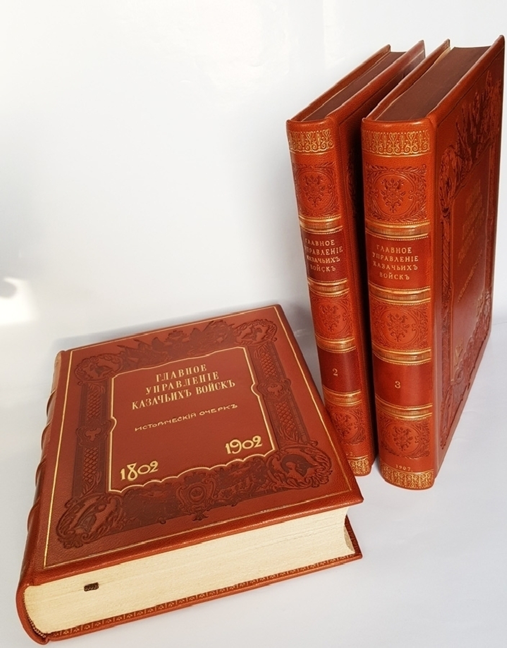 Столетие Военного министерства 1802-1902. Главное Управление Казачьих войск. Исторический очерк