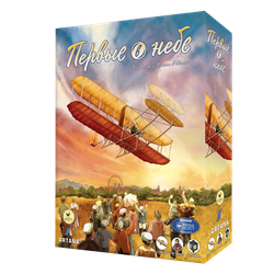 Первые в небе