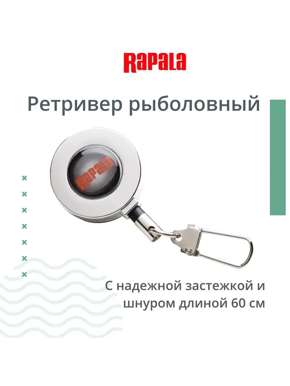 Аэратор для рыбалки RCD