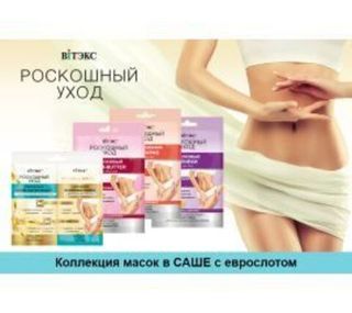 РОСКОШНЫЙ УХОД (саше с еврослотом)