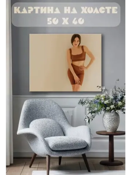 Картина на стену 40 X 50 Девушка