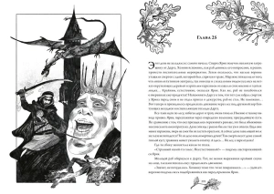 Безымянный раб. Коллекционное издание (ЦВЕТНОЙ СРЕЗ) с автографом Виталия Зыкова