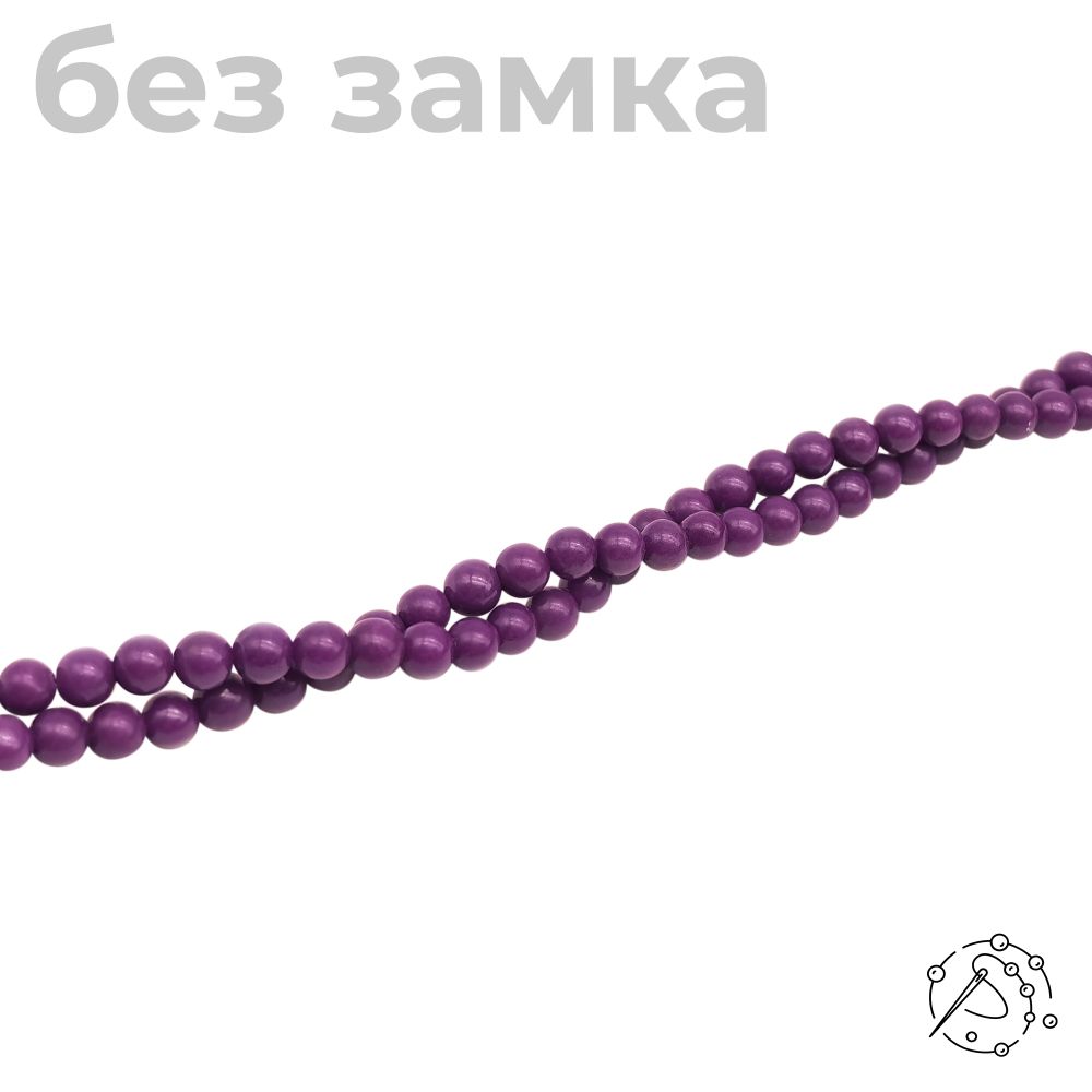 Нить бусин сугилит, 5 мм