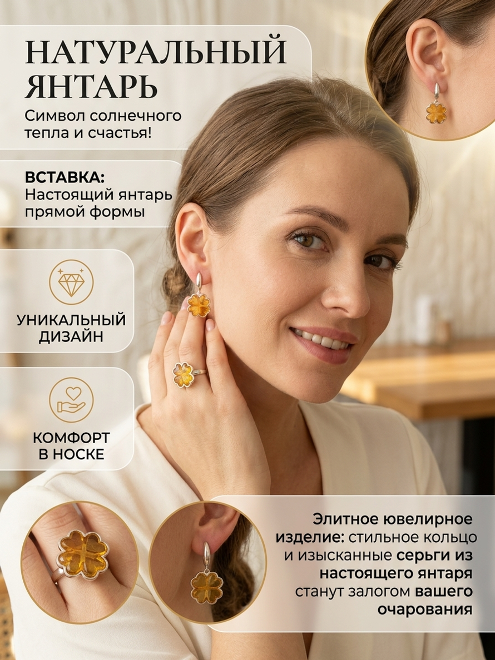 Комплект украшений с янтарём 4 сердца № 2 лимонные
