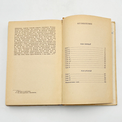 Гоголь Н.В. Мертвые души. Поэма. М., Л.: ОГИЗ, 1948. – 368 с., ил.; 20,3 х 13,5 см