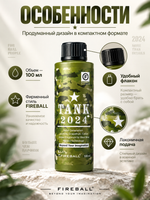 FIREBALL Mini Сверхпрочный керамический силант (эмульсия SiO2) TANK 100 ml