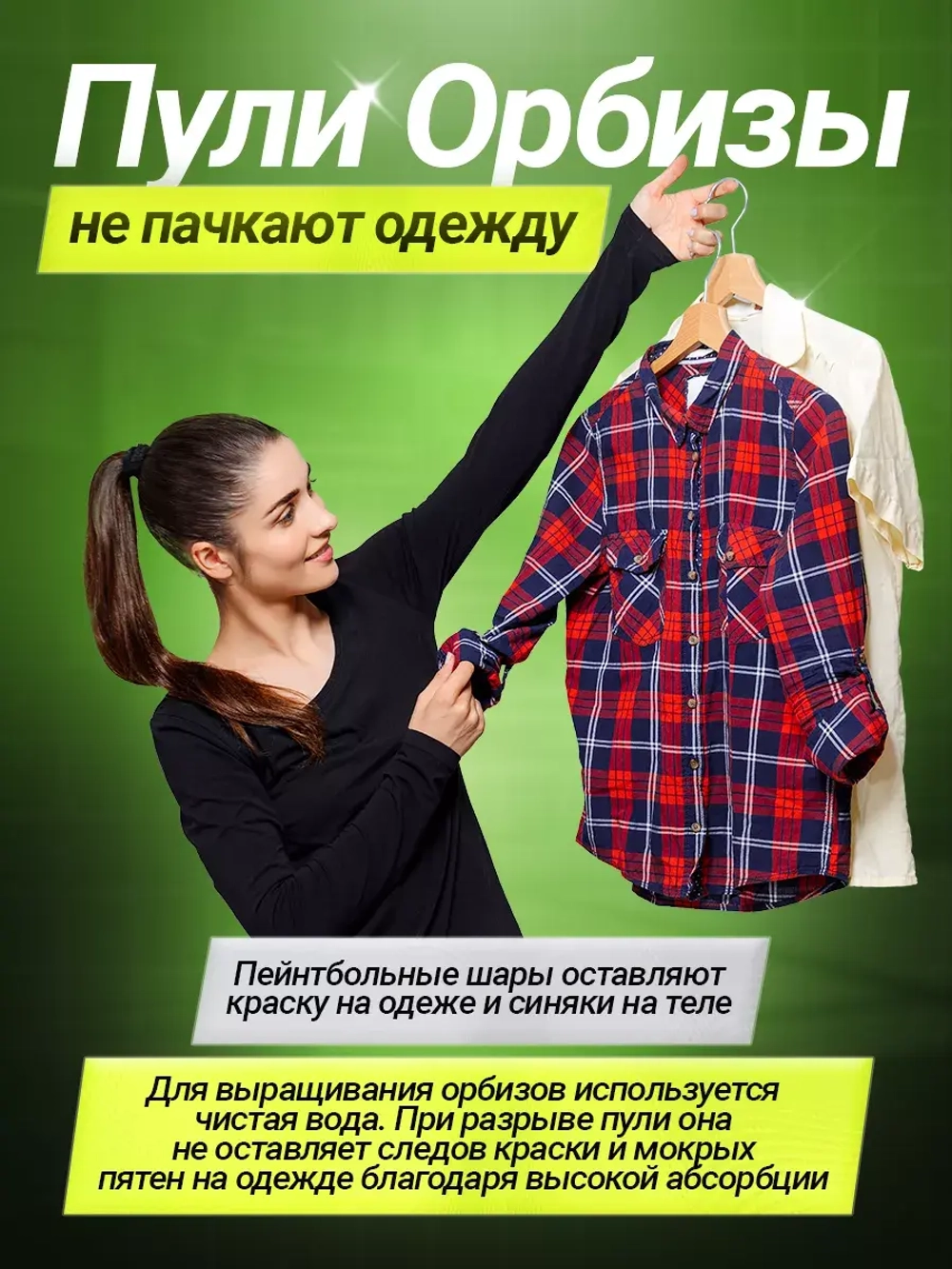 Пистолет с орбизами автоматический