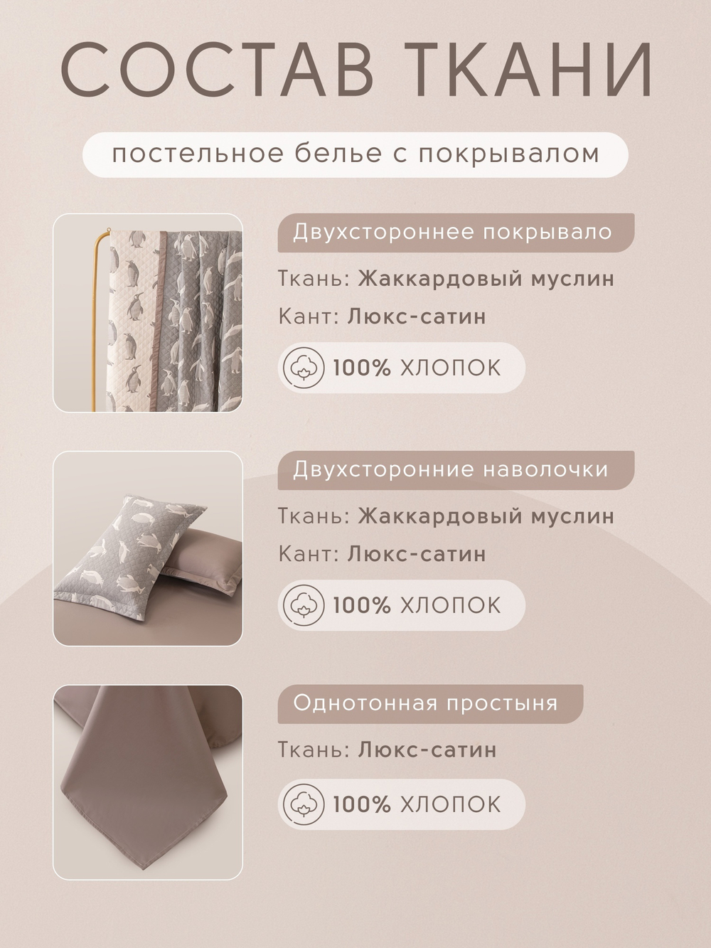Комплект постельного белья Сатин Aurora Veil/Вуаль Авроры с Покрывалом AV001