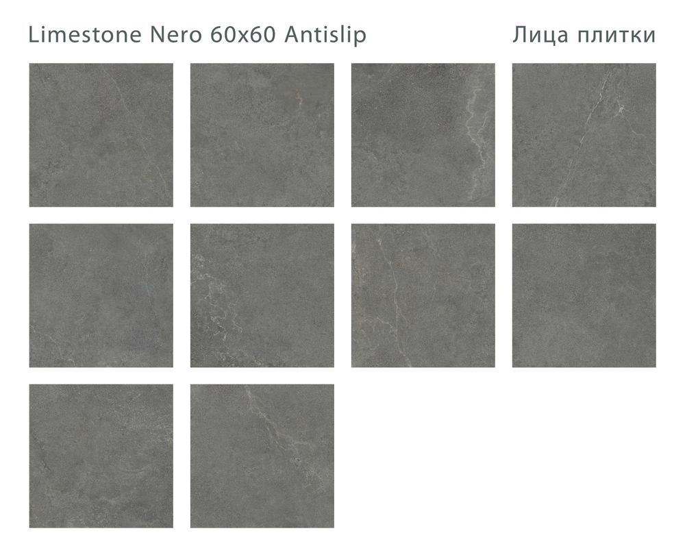 LIMESTONE NERO 60x60 ANTISLIP
