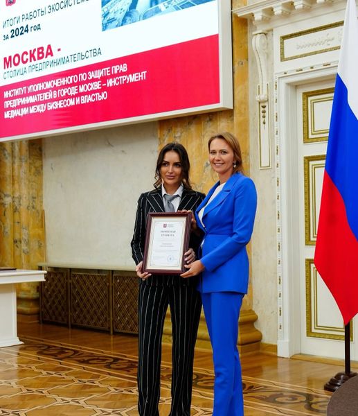 Торжественная церемония награждения в Правительстве Москвы