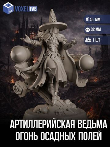 Артиллерийская Ведьма: Огонь Осадных Полей миниатюра для Trench Crusade